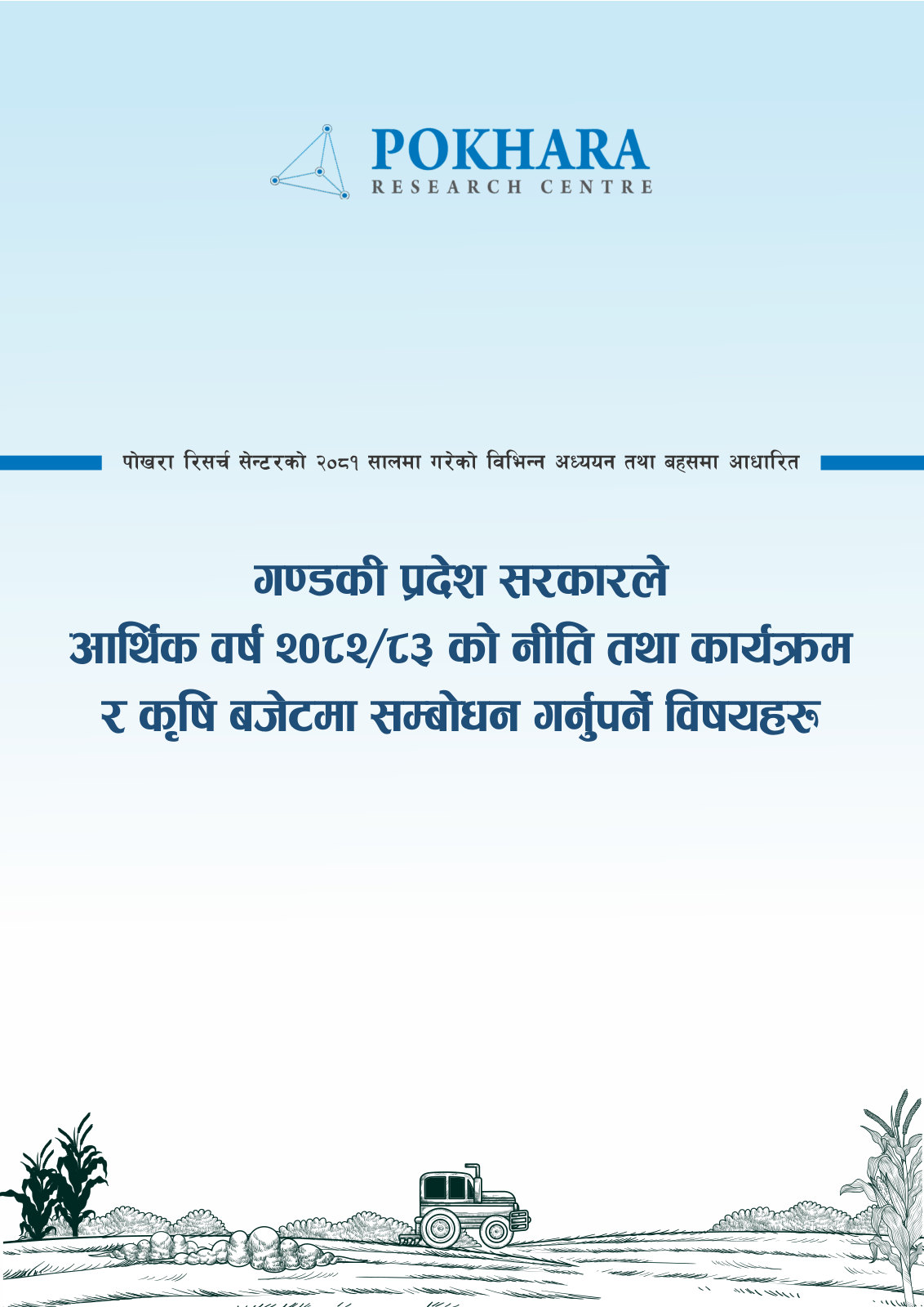 Pre-Budget Discussion 2081/82 Agriculture Budget cover